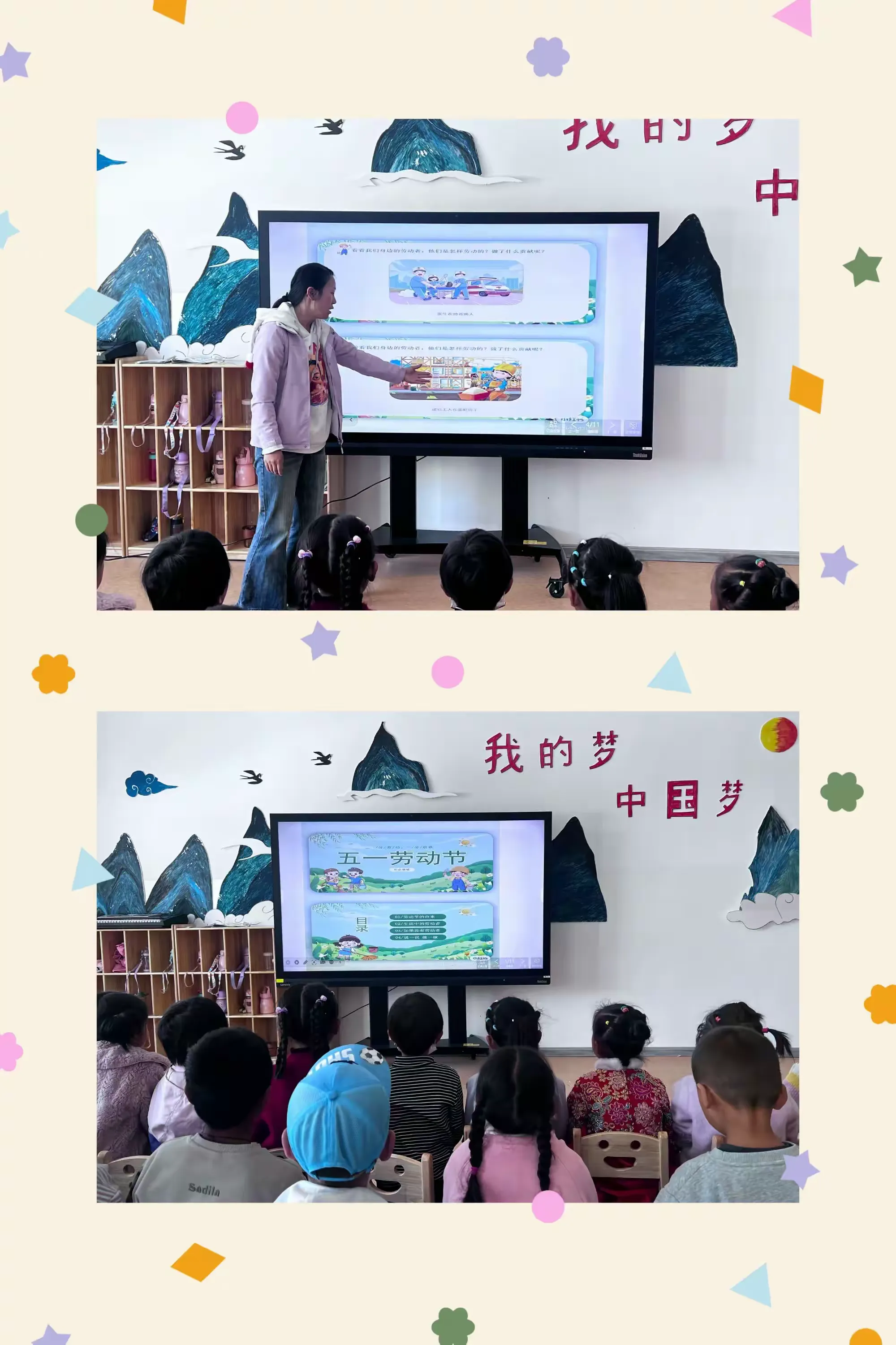 简篇-“迎五一,爱劳动”麻巴七彩虹幼儿园五一活动美篇