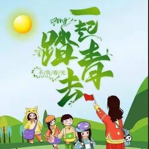 亲近自然，拥抱夏天——麻巴七彩虹幼儿园中班郊游美篇