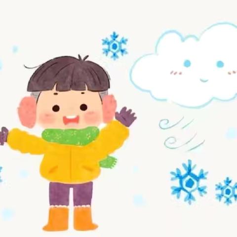 麻巴七彩虹幼儿园温馨提示：降雪天气来袭，道路结冰，这份出行安全提示请收好→