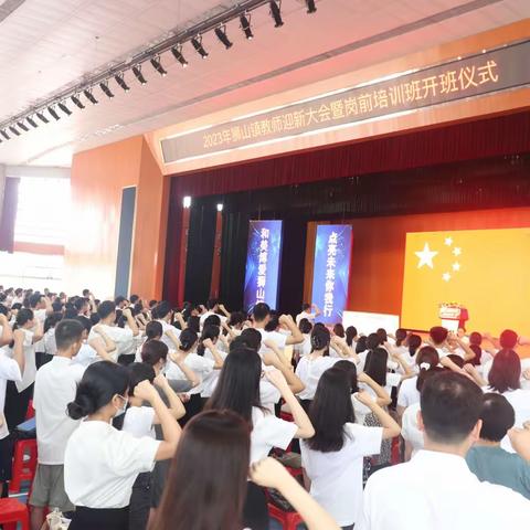 破茧成蝶，于学习中蜕变成长——狮山镇2023年新教师“学研行”教育教学培训活动
