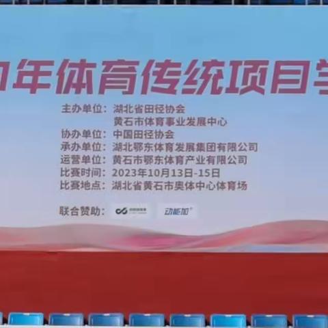 以梦为马，以汗为泉，不忘初心，不负韶华 ——乌市19中学参加2023年全国田径传统校（总决赛）