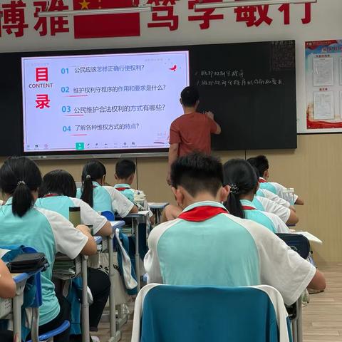 华中师范大学黎安滨海学校初中道法组教研活动——校级公开课