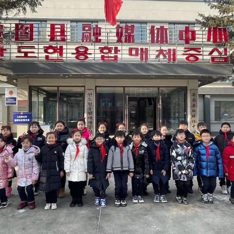 民族团结我践行，开拓眼界促成长          ——安图县东风学校四年级学生走进安图县融媒体中心