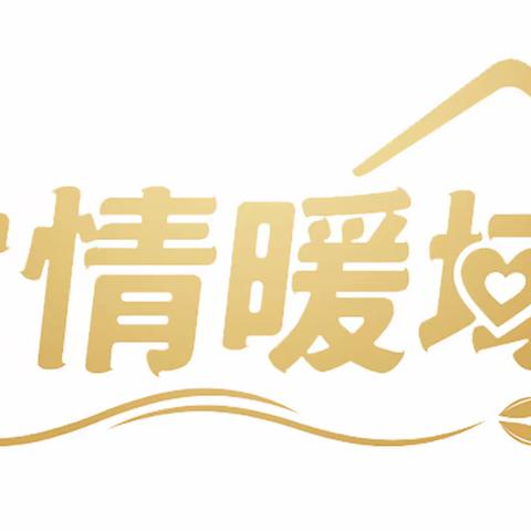 “金融知识进万家”——农行上海松江城东支行浓情暖域主题宣传活动