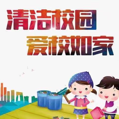 “崇尚劳动之美 共创洁净校园”——宜牛乡中心校组织开展校园卫生大扫除活动