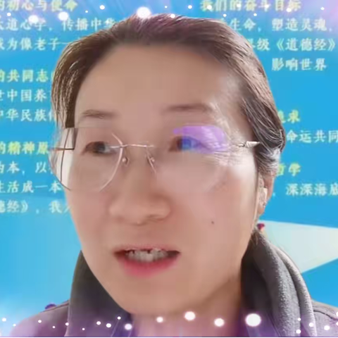 2024年12月27日（周五） 众妙之门共读 第1️⃣3️⃣天 ‍真情表白 ‍
