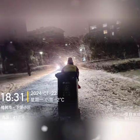 致风雪天在垃圾分类岗位的同仁