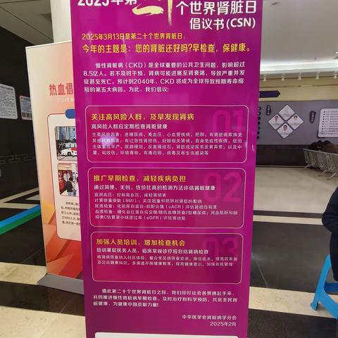 海口市人民医院肾病风湿科（血液透析科）党支部开展学雷锋主题公益义诊活动