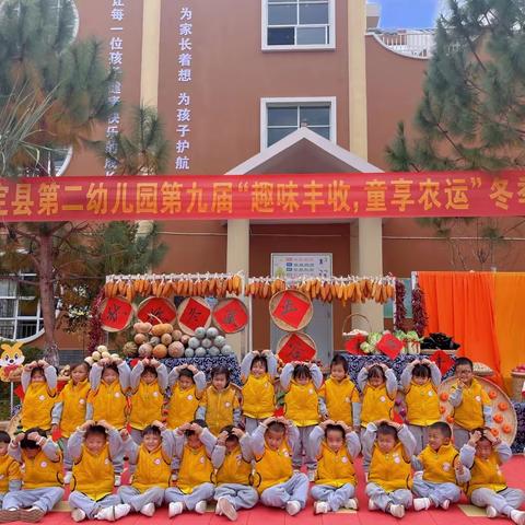 牟定县第二幼儿园小二班2023年农耕运动会精彩回顾