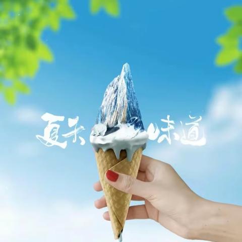 这个夏天很美好  ———永康市龙川学校一（2）班 郎景熙