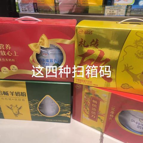 保健品奶粉条码位置