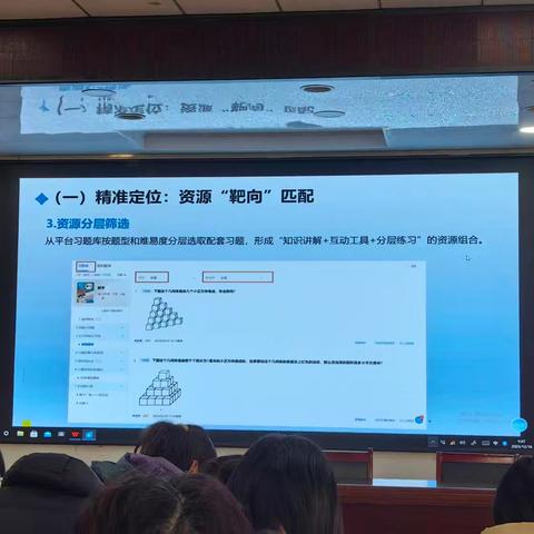班主任运用国家智慧教育云平台的实践经验