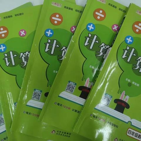 秋高气爽新气象，欣欣向荣新风貌！——兴华小学东校区五年级数学暑假作业展评