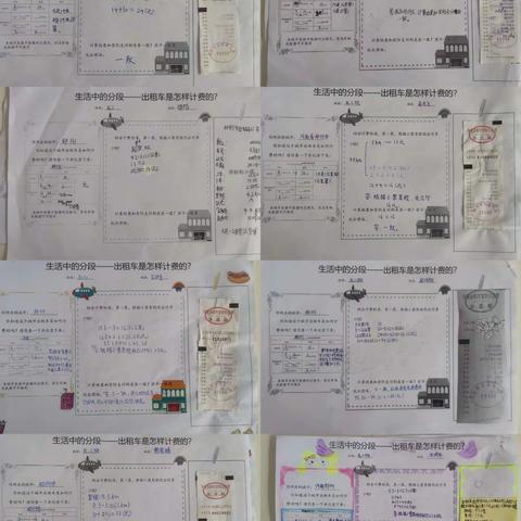 春已至，启新程——兴华小学东校区五年级数学寒假作业展评