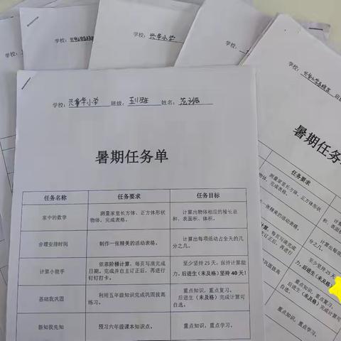 热“学”夏日，“暑”你精彩！——兴华小学东校区六年级数学暑假作业展评