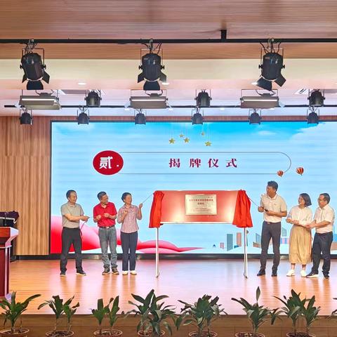 2025年横栏镇建设“规范化家长学校实践活动实践区”启动仪式暨工作培训会圆满举行