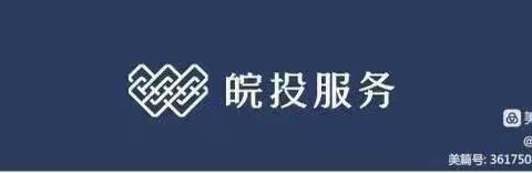 皖投服务-引江济淮办公楼项目2023年9月第2周工作展示