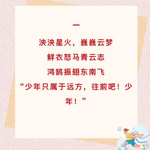 百日誓师燃斗志 笃行不怠向未来——鲁庄镇第一初级中学2024年中考百日誓师大会