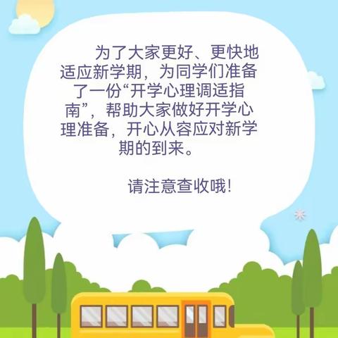 寿安里小学心理工作室