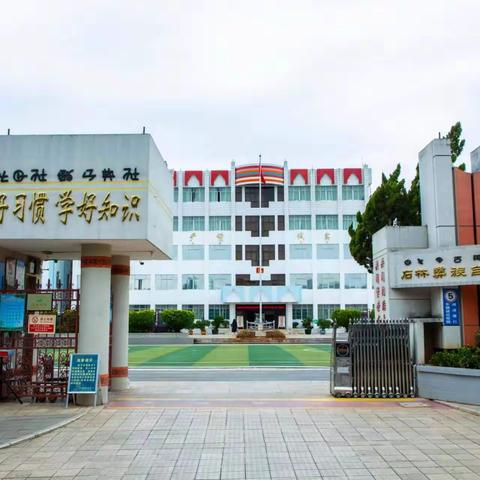 砥砺深耕谋突破  奋楫笃行启新程——石林县2023年秋季学期数学教材培训活动