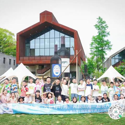 大手牵小手，不负好时光，奔赴山海一起长大！ ——北港小学109班亲子研学活动