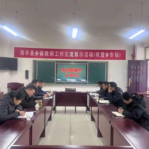 巩营乡第二片区联片教研启动仪式——丁家中心小学