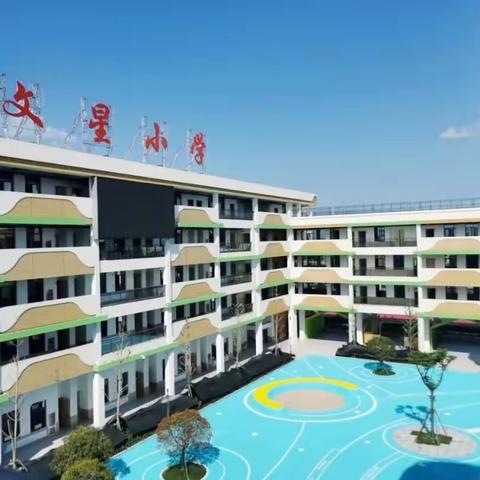 市文华小学六年级家长开放日暨全真演练活动在文星小学举行