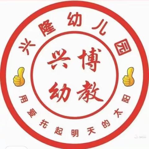 快乐过暑假    安全不放假 平川区兴隆幼儿园放假通知及暑假温馨提示