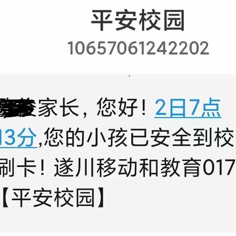 遂川移动电子学生证简介