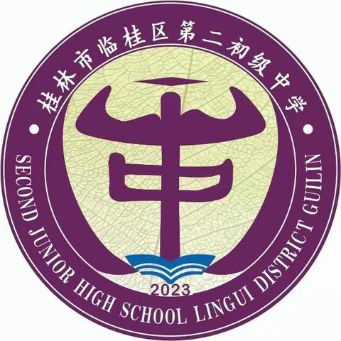 中学生开学心态调整与亲子沟通技巧——桂林市临桂区第二初级中学开学收心教育