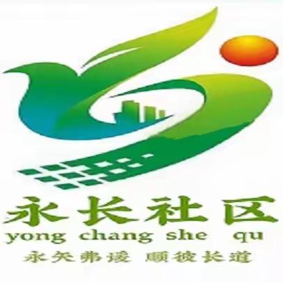 幸福学堂 新春街道永长社区开展线上家庭教育指导活动