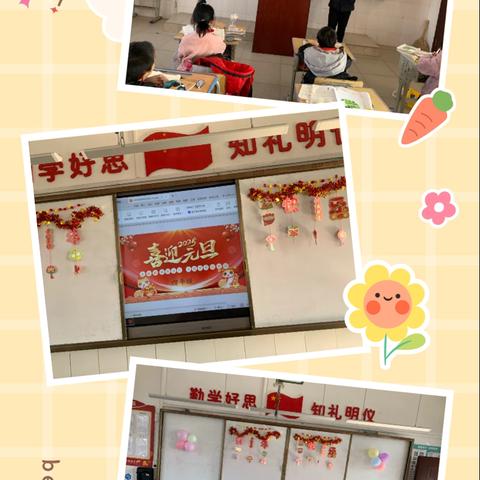 辛冲街炯伟小学元旦游园会暨课后服务展示