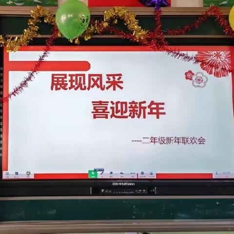 展现风采    喜迎新年 ——旭东小学二年级“庆元旦”活动