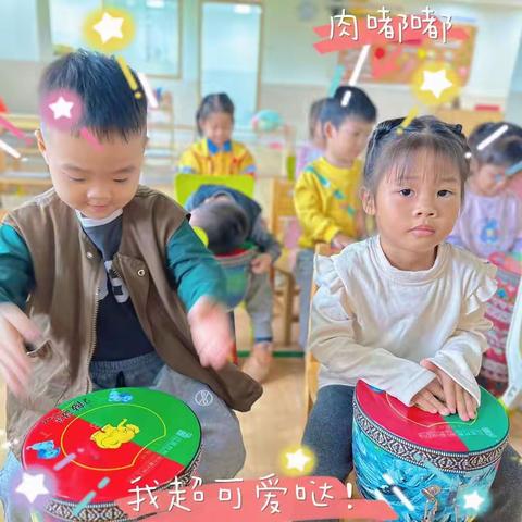 【今科幼儿园】“绘润童心，畅想童年”小班非洲鼓音乐🎶