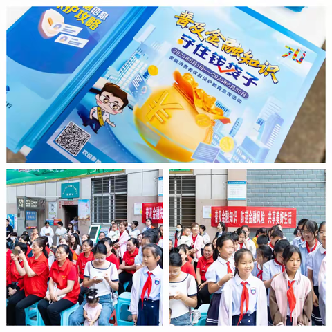 建设银行荆门分行 开展守住钱袋子 “普及金融知识，防范金融风险 共享美好生活”宣教活动