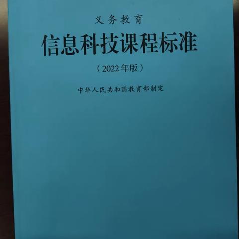 “读课标研教材 同分享共成长”——郑开同城示范区小学科任组教研活动