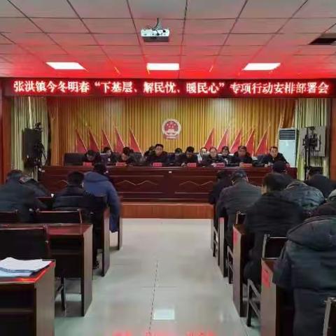 今冬明春“下基层、解民忧、暖民心”张洪镇社工站—嘘寒问暖送关怀  走访慰问献真情