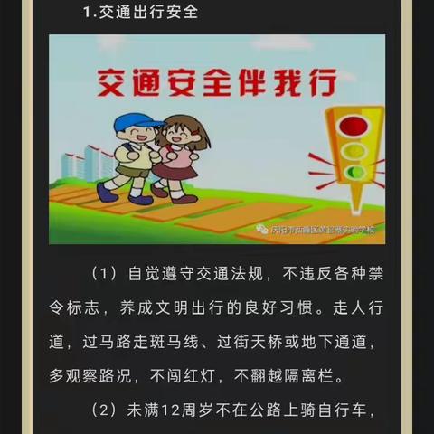 嗨，大家好，我是黄官寨实验学校的王坤，下面带大家一起见证我快乐而又充实的假期生活吧！