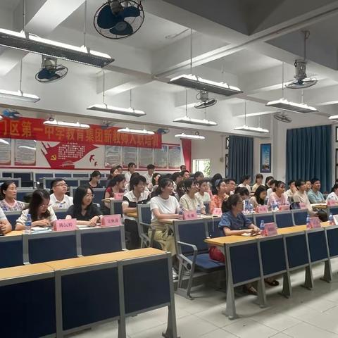 卯足干劲，启航新程——新教师培训活动圆满结束