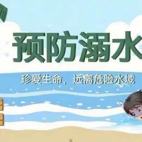 “暑期防溺水 家访进行时”——邓湾乡龙岗小学暑期防溺水安全宣传教育