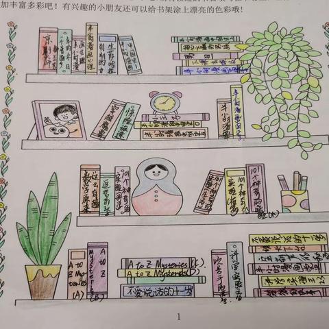 “清风徐来 书香溢开”——2023暑三年级（8）班洪歆娈阅读记录