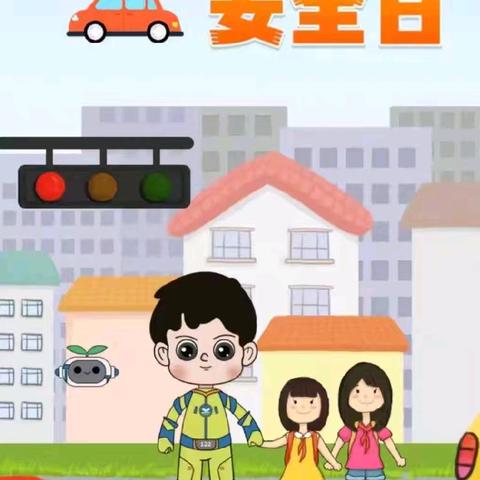 【长乐坡中心幼儿园】— “文明交通，携手共创”交通安全日宣传活动