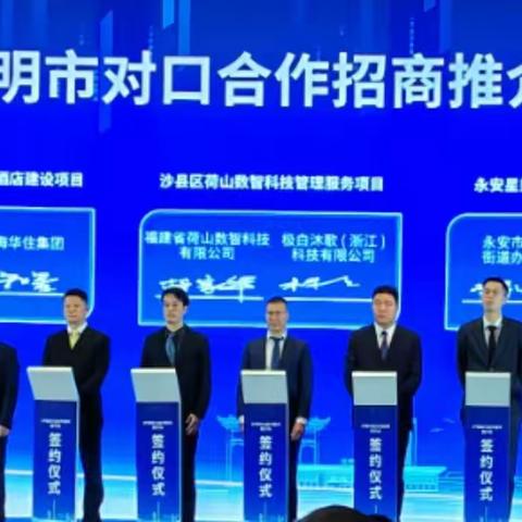星媒新零售电商产业园项目成功签约
