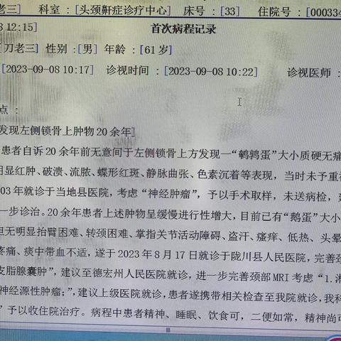 基底动脉夹层动脉瘤行支架置入术
