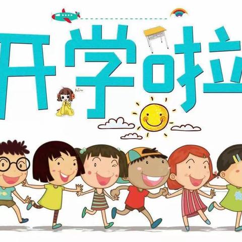你好，六年级