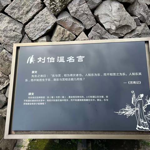 访刘伯温人文故里，寻山水之中百丈漈——张佳妍同学的研学之旅