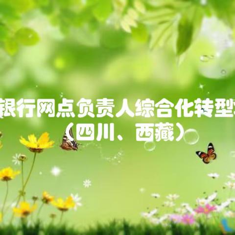 春光正好，风华正茂，学习正当时