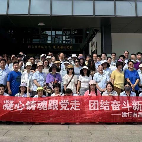 “凝心铸魂跟党走，团结奋斗新征程”建行东湖支行开展警示教育活动