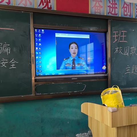 口王小学开展校园安全八防主题班会