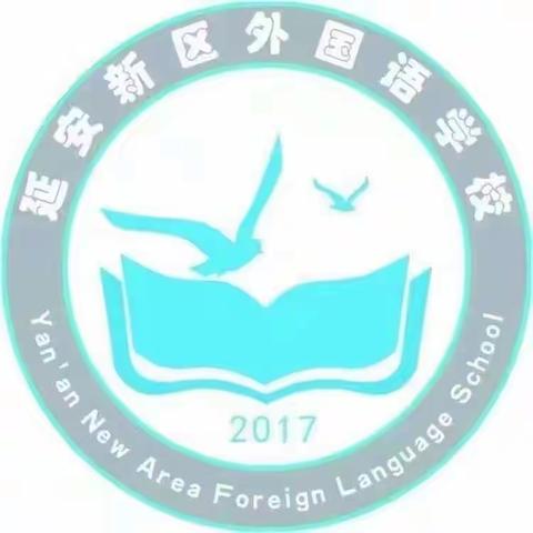 延安新区外国语学校八年级四班￼王艺梦的寒假生活